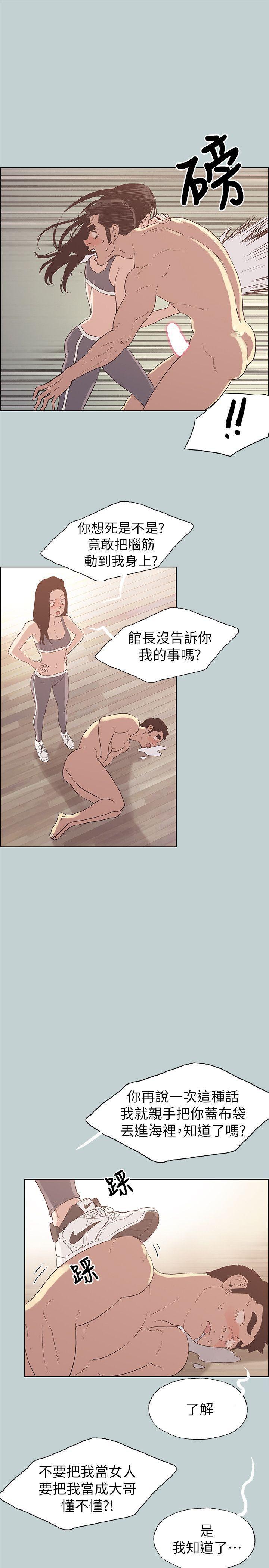 三生三世十里桃花漫画韩漫全集-第75话无删减无遮挡章节图片 