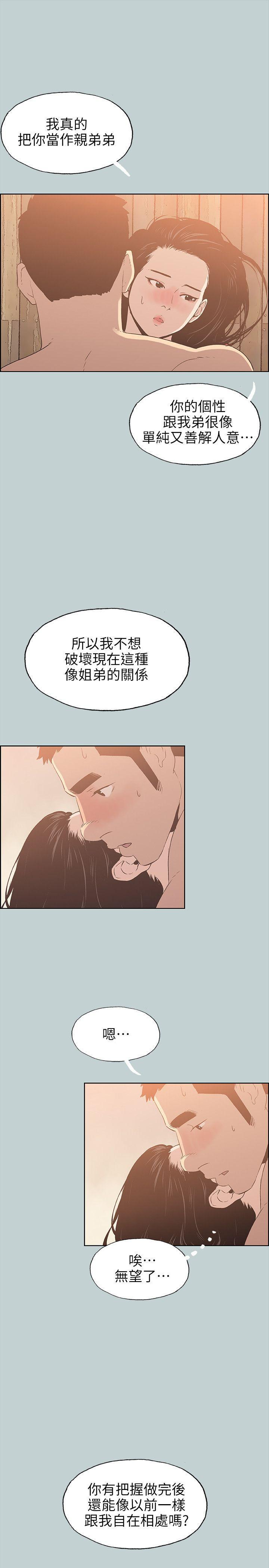 三生三世十里桃花漫画韩漫全集-第76话无删减无遮挡章节图片 