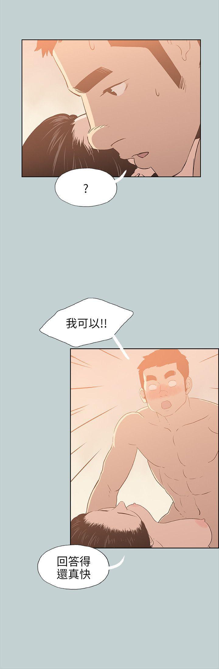 三生三世十里桃花漫画韩漫全集-第76话无删减无遮挡章节图片 