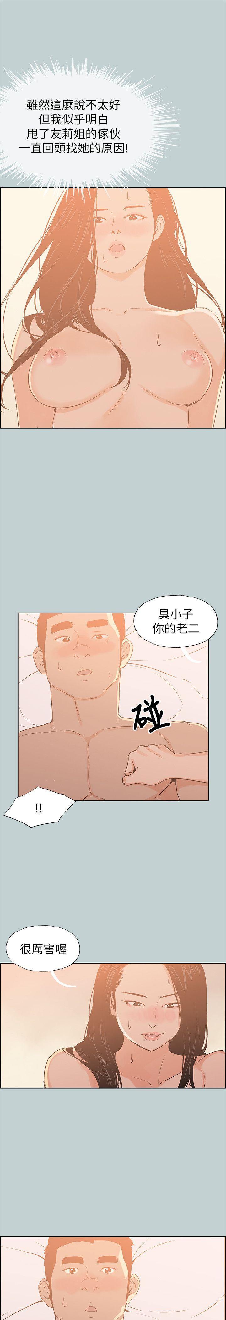 三生三世十里桃花漫画韩漫全集-第76话无删减无遮挡章节图片 