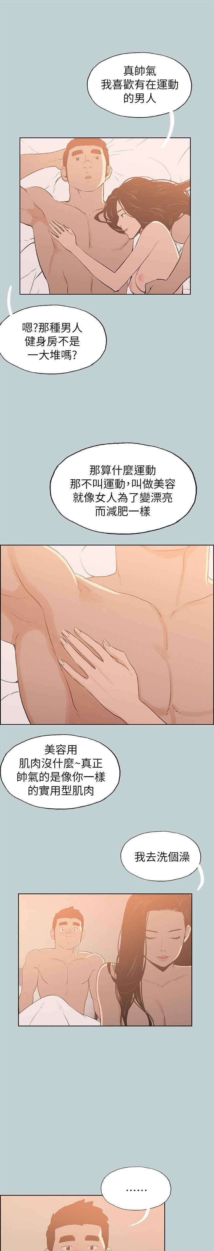 三生三世十里桃花漫画韩漫全集-第76话无删减无遮挡章节图片 