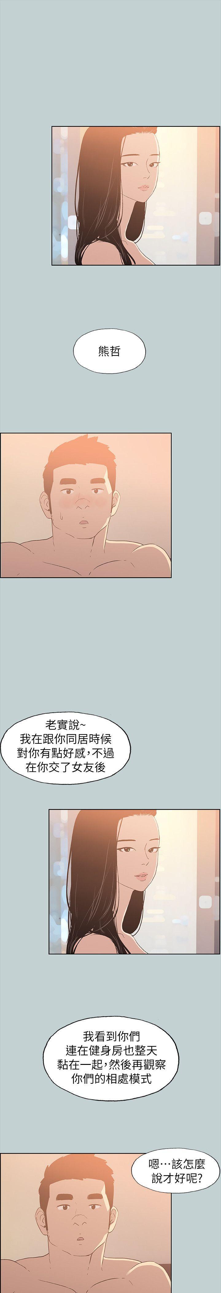 三生三世十里桃花漫画韩漫全集-第76话无删减无遮挡章节图片 