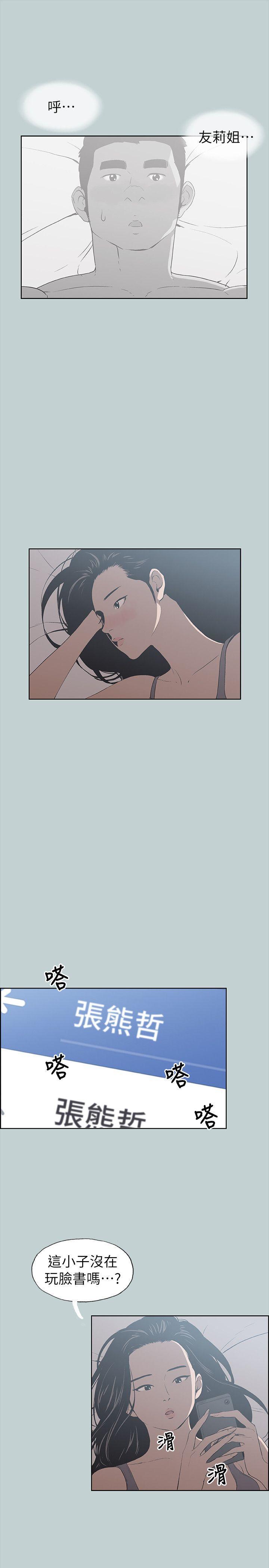 三生三世十里桃花漫画韩漫全集-第76话无删减无遮挡章节图片 
