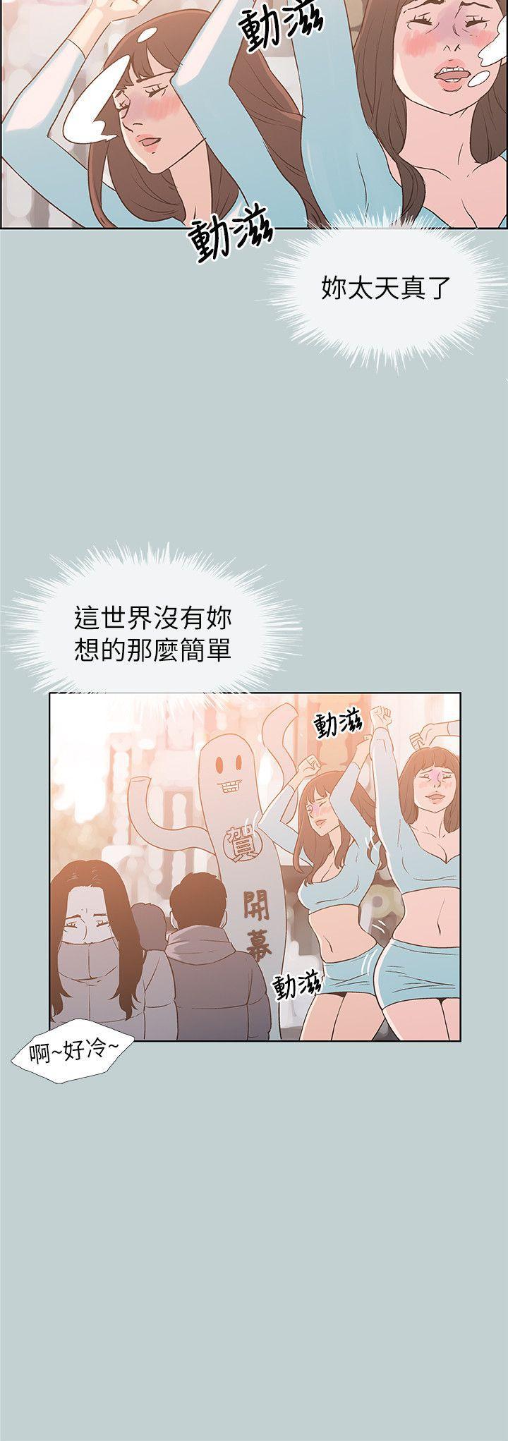 三生三世十里桃花漫画韩漫全集-第77话 - 这是一部成人漫画无删减无遮挡章节图片 