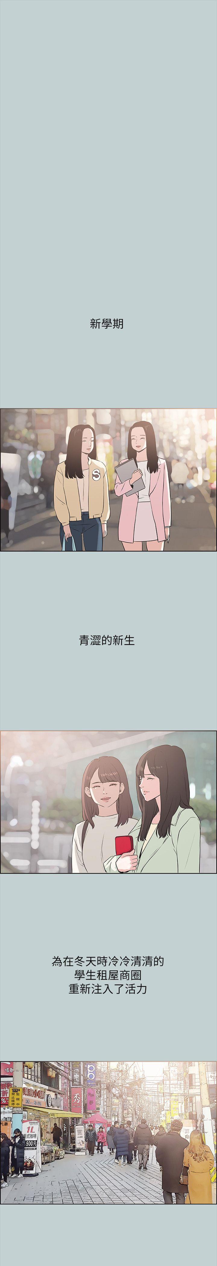 三生三世十里桃花漫画韩漫全集-第77话 - 这是一部成人漫画无删减无遮挡章节图片 