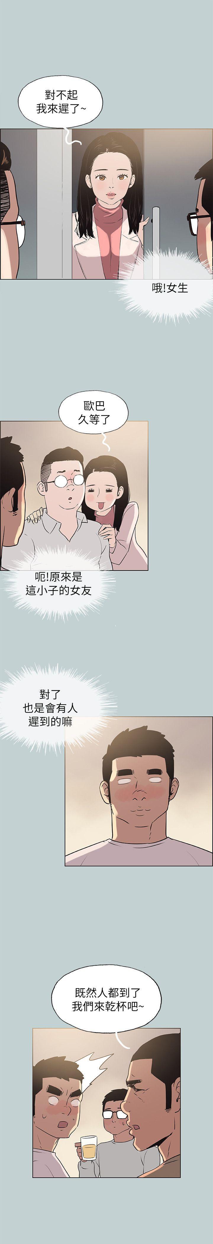 三生三世十里桃花漫画韩漫全集-第77话 - 这是一部成人漫画无删减无遮挡章节图片 