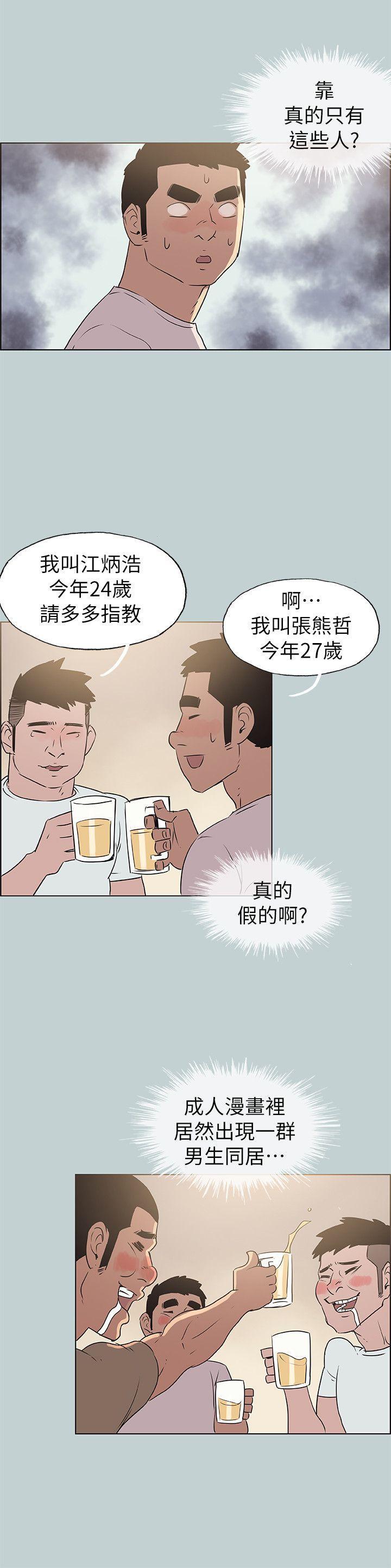 三生三世十里桃花漫画韩漫全集-第77话 - 这是一部成人漫画无删减无遮挡章节图片 