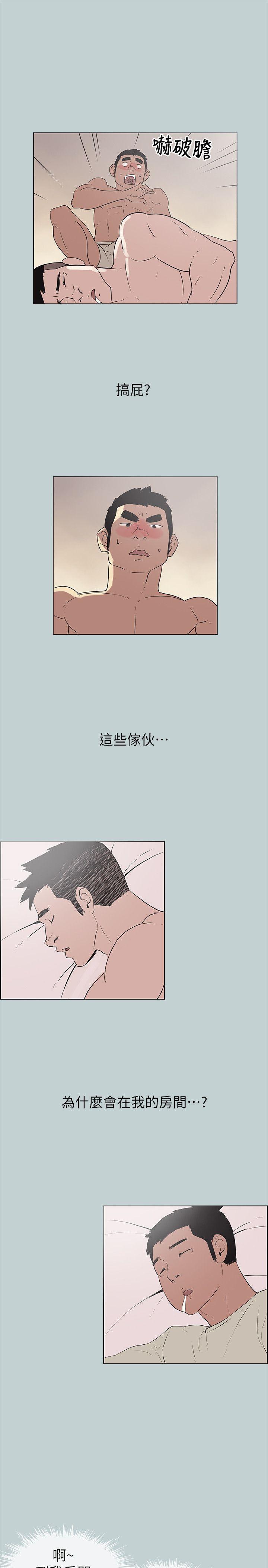三生三世十里桃花漫画韩漫全集-第77话 - 这是一部成人漫画无删减无遮挡章节图片 