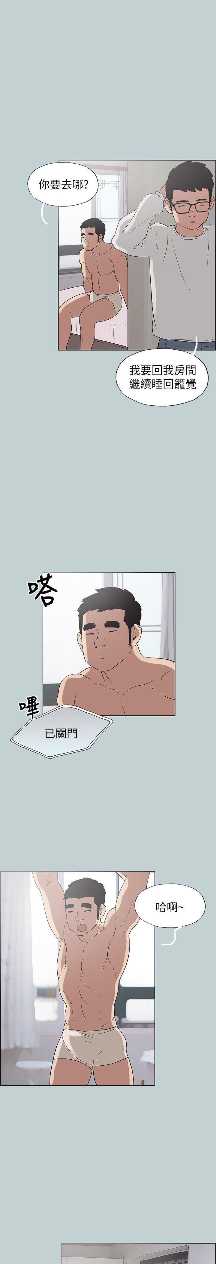 三生三世十里桃花漫画韩漫全集-第77话 - 这是一部成人漫画无删减无遮挡章节图片 