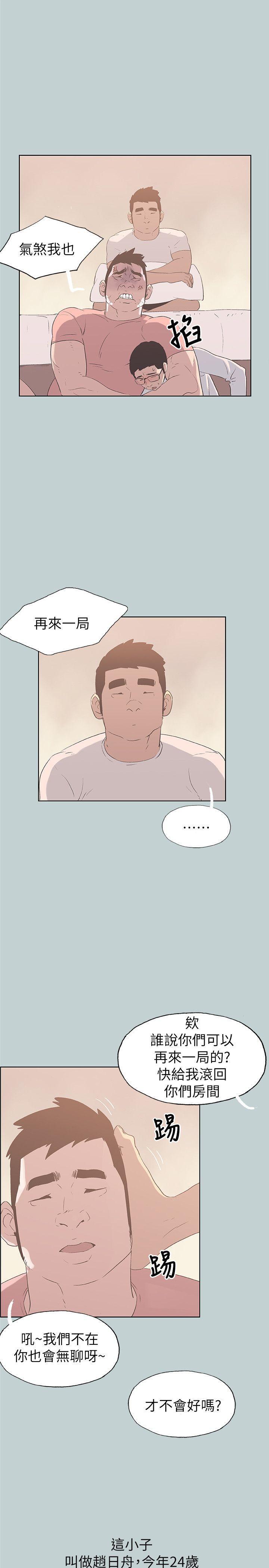三生三世十里桃花漫画韩漫全集-第78话 - 观望许久的女人无删减无遮挡章节图片 