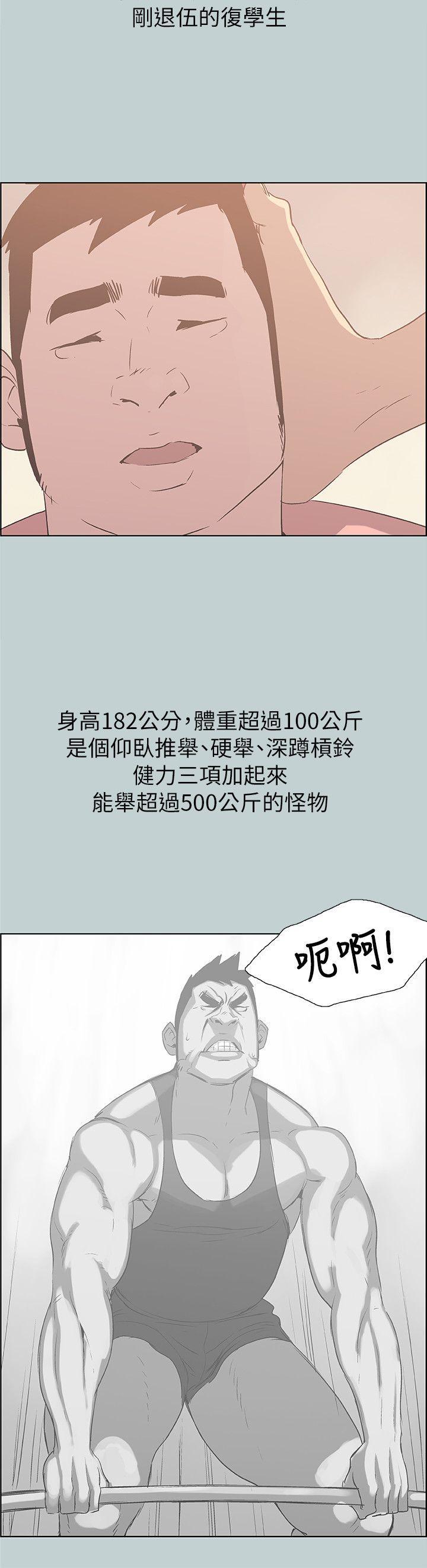 三生三世十里桃花漫画韩漫全集-第78话 - 观望许久的女人无删减无遮挡章节图片 