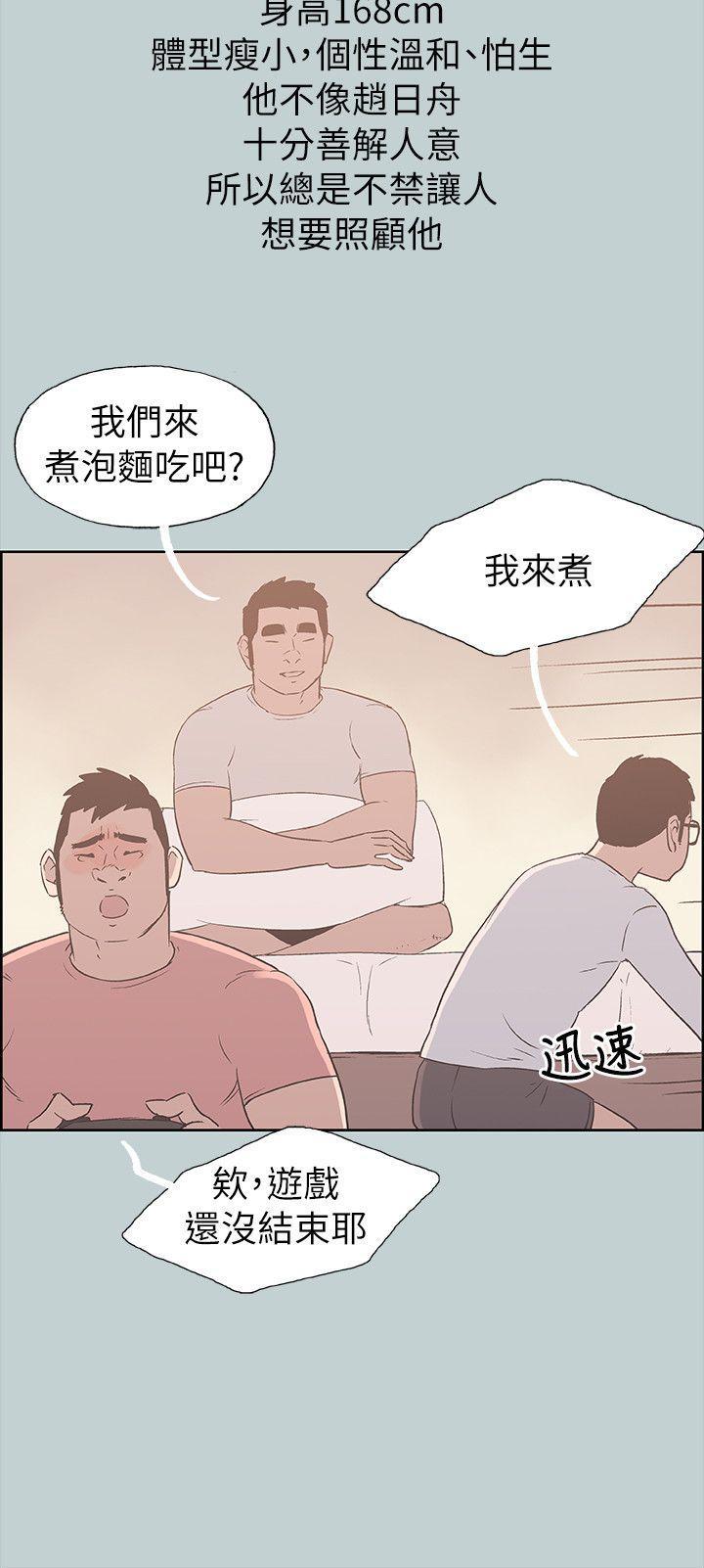 三生三世十里桃花漫画韩漫全集-第78话 - 观望许久的女人无删减无遮挡章节图片 