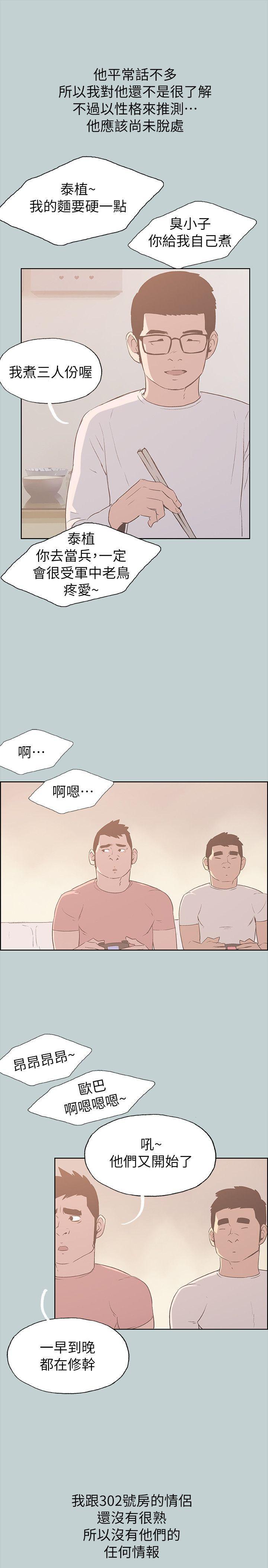 三生三世十里桃花漫画韩漫全集-第78话 - 观望许久的女人无删减无遮挡章节图片 