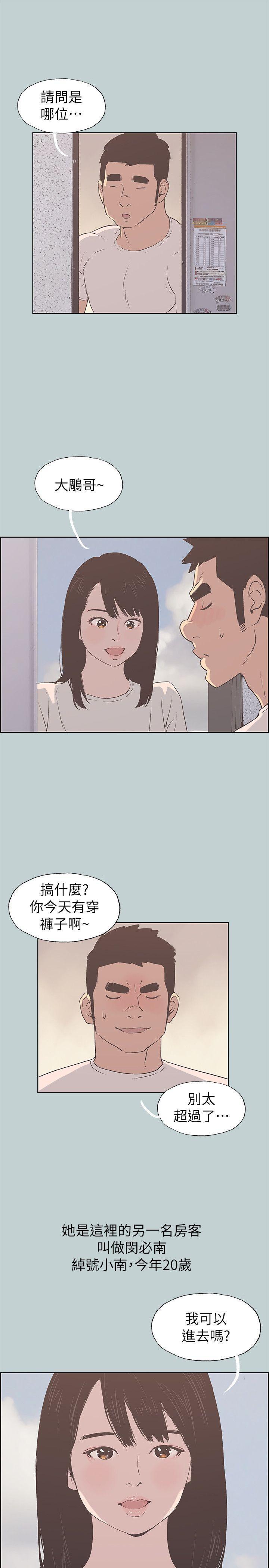 三生三世十里桃花漫画韩漫全集-第78话 - 观望许久的女人无删减无遮挡章节图片 