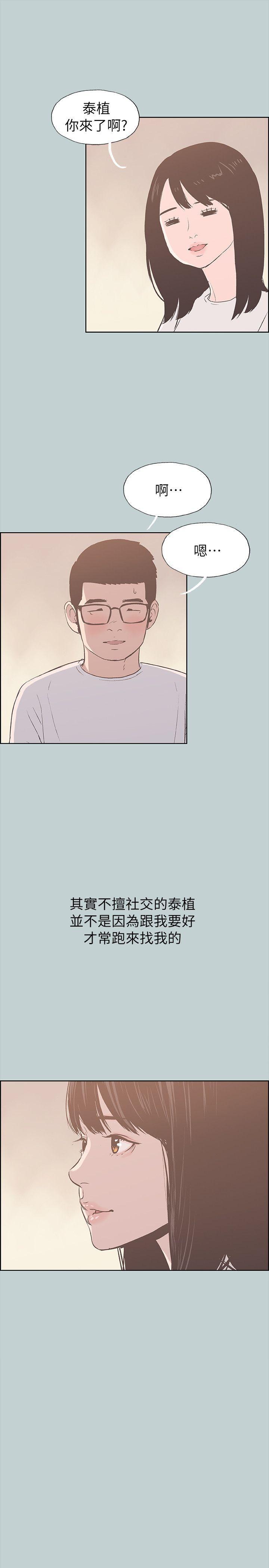 三生三世十里桃花漫画韩漫全集-第78话 - 观望许久的女人无删减无遮挡章节图片 