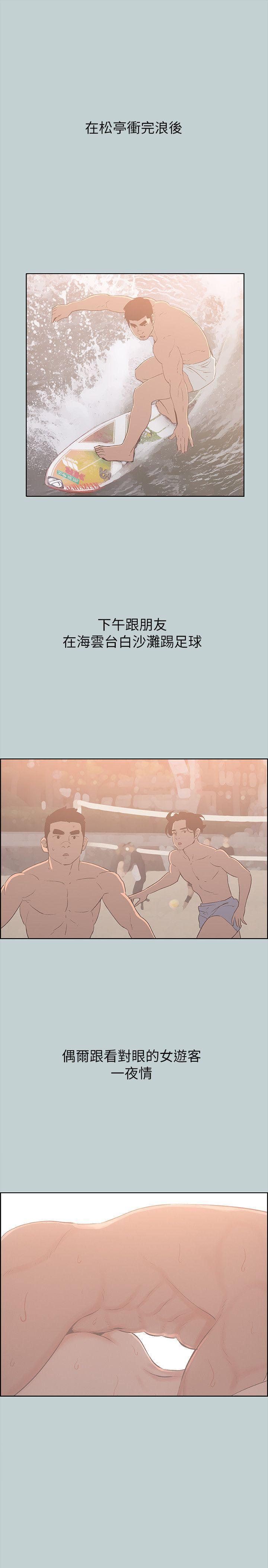 三生三世十里桃花漫画韩漫全集-第78话 - 观望许久的女人无删减无遮挡章节图片 