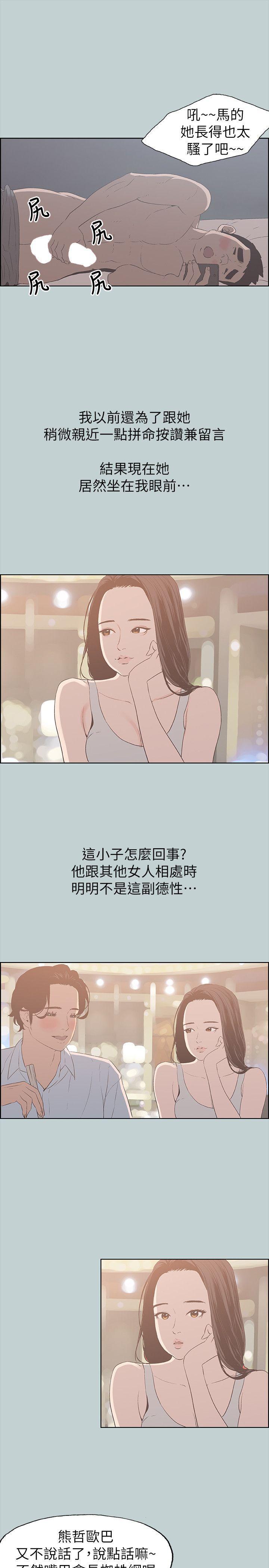 三生三世十里桃花漫画韩漫全集-第79话 - 脱处无删减无遮挡章节图片 
