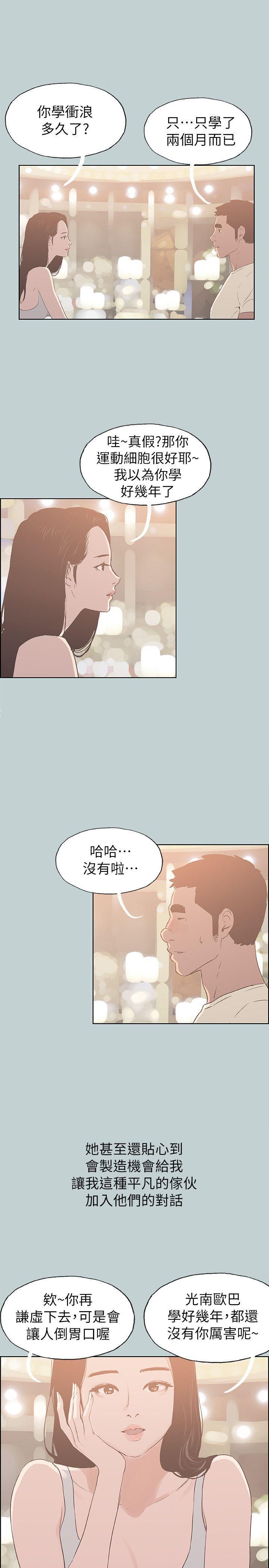 三生三世十里桃花漫画韩漫全集-第79话 - 脱处无删减无遮挡章节图片 
