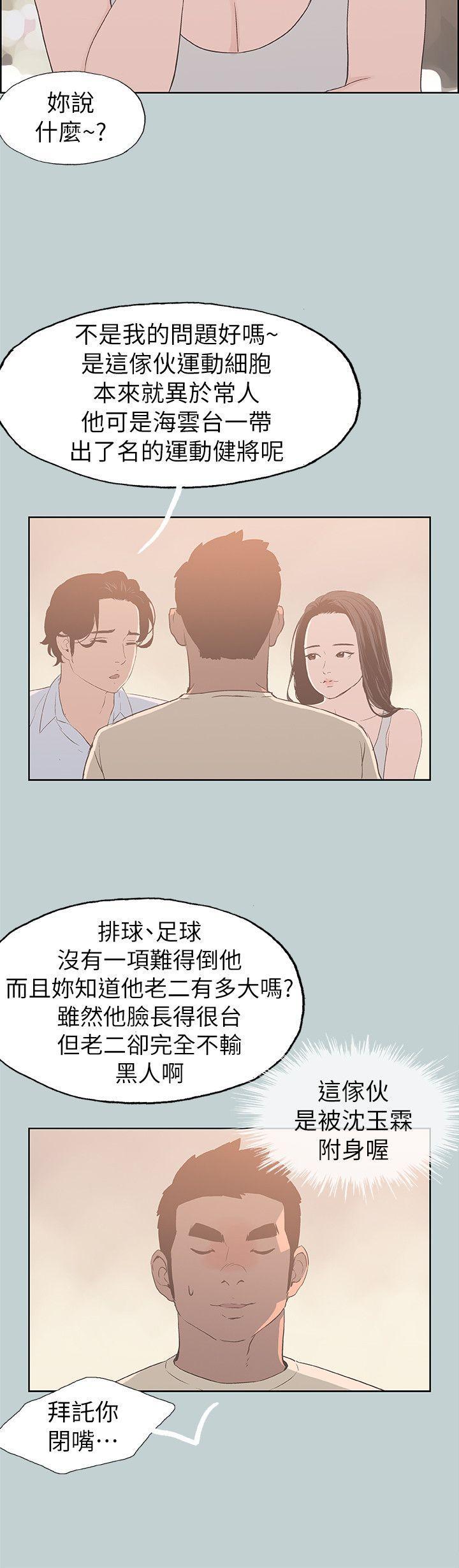 三生三世十里桃花漫画韩漫全集-第79话 - 脱处无删减无遮挡章节图片 