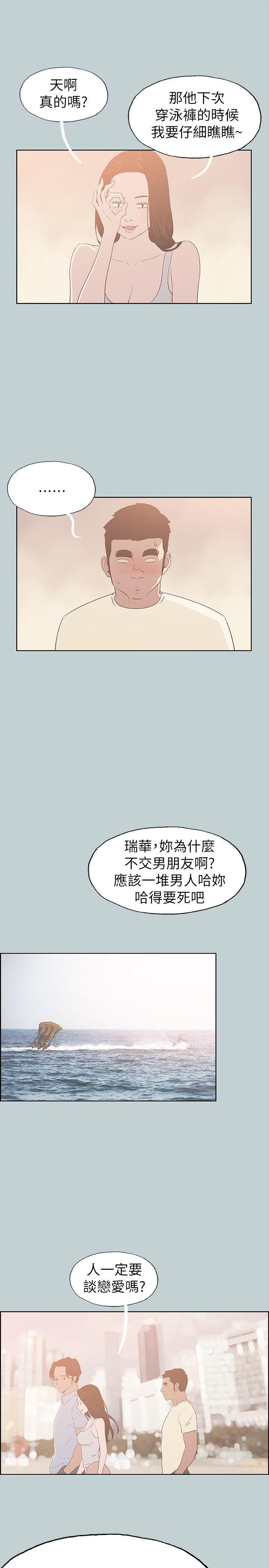 三生三世十里桃花漫画韩漫全集-第79话 - 脱处无删减无遮挡章节图片 