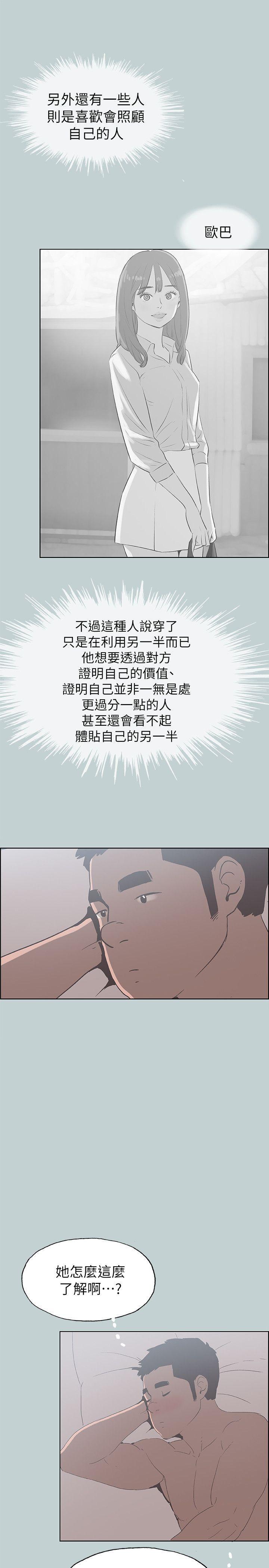 三生三世十里桃花漫画韩漫全集-第79话 - 脱处无删减无遮挡章节图片 