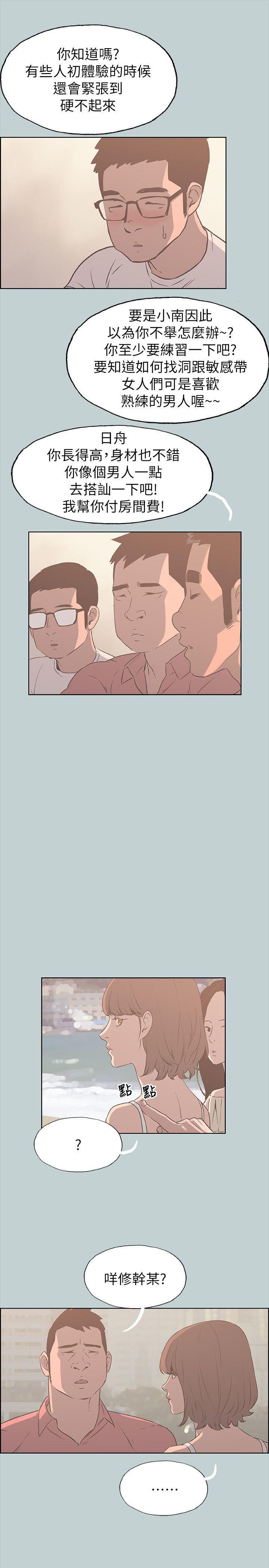 三生三世十里桃花漫画韩漫全集-第79话 - 脱处无删减无遮挡章节图片 