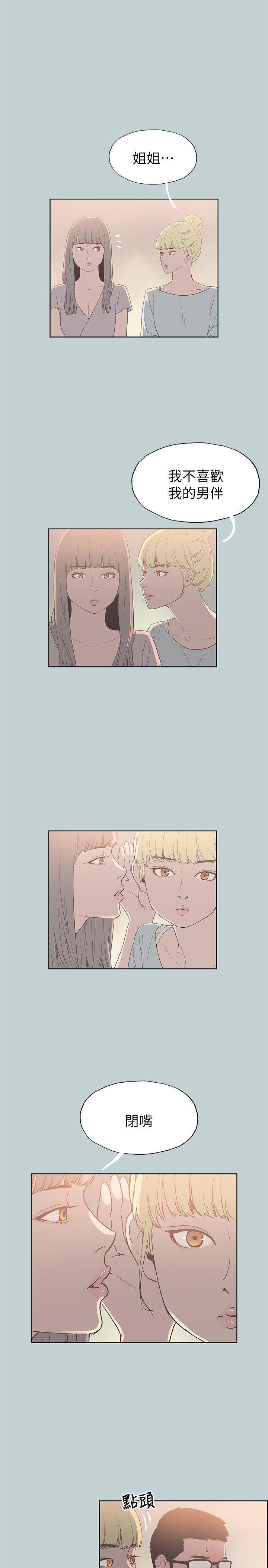 三生三世十里桃花漫画韩漫全集-第80话 - 老二冲冲冲无删减无遮挡章节图片 