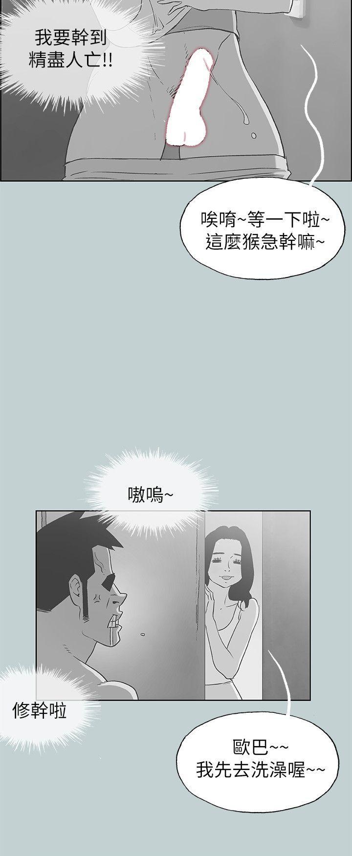 三生三世十里桃花漫画韩漫全集-第80话 - 老二冲冲冲无删减无遮挡章节图片 