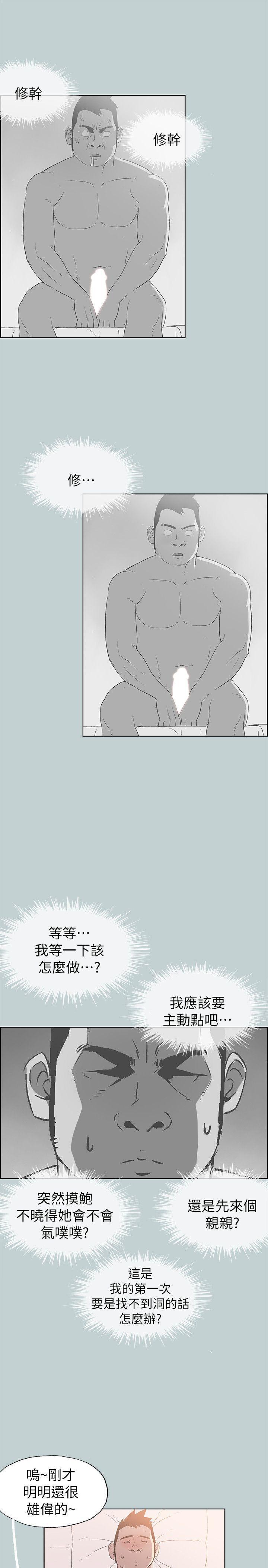三生三世十里桃花漫画韩漫全集-第80话 - 老二冲冲冲无删减无遮挡章节图片 