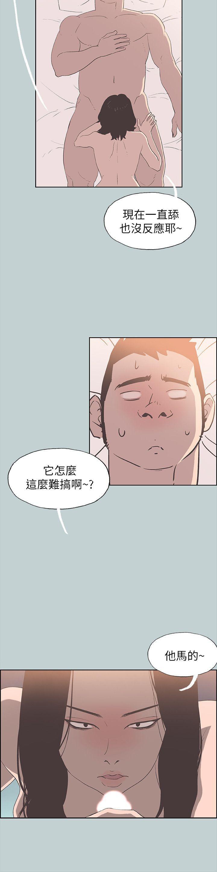 三生三世十里桃花漫画韩漫全集-第80话 - 老二冲冲冲无删减无遮挡章节图片 