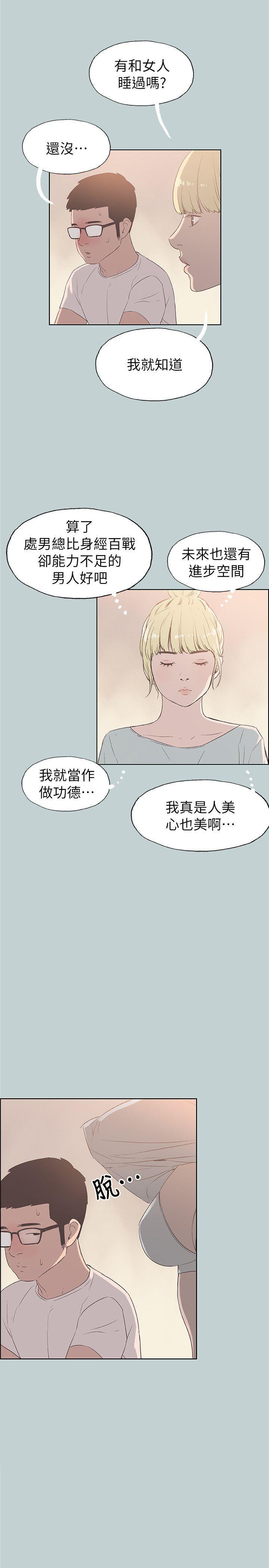 三生三世十里桃花漫画韩漫全集-第80话 - 老二冲冲冲无删减无遮挡章节图片 