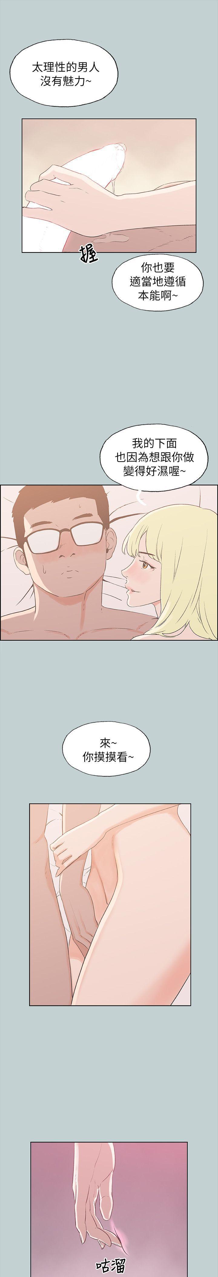 三生三世十里桃花漫画韩漫全集-第82话 - 难搞的男人无删减无遮挡章节图片 