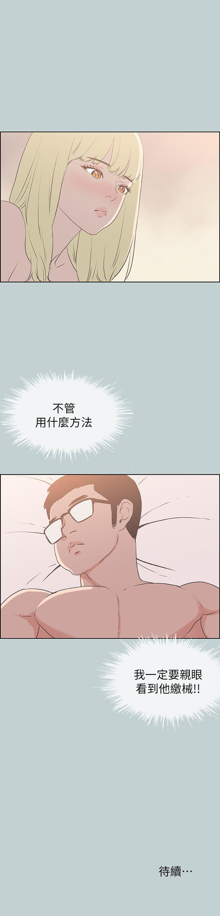 三生三世十里桃花漫画韩漫全集-第82话 - 难搞的男人无删减无遮挡章节图片 