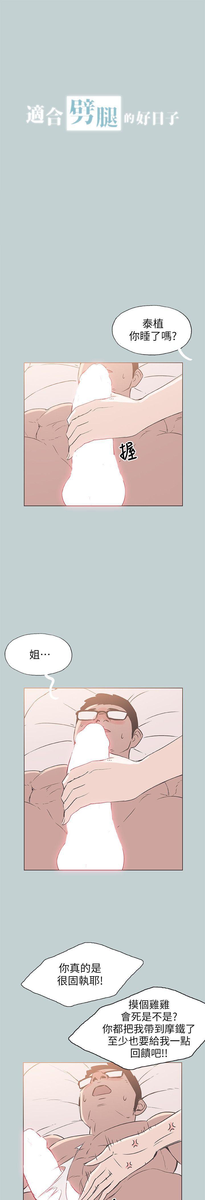 三生三世十里桃花漫画韩漫全集-第83话 - 302号房的女人无删减无遮挡章节图片 