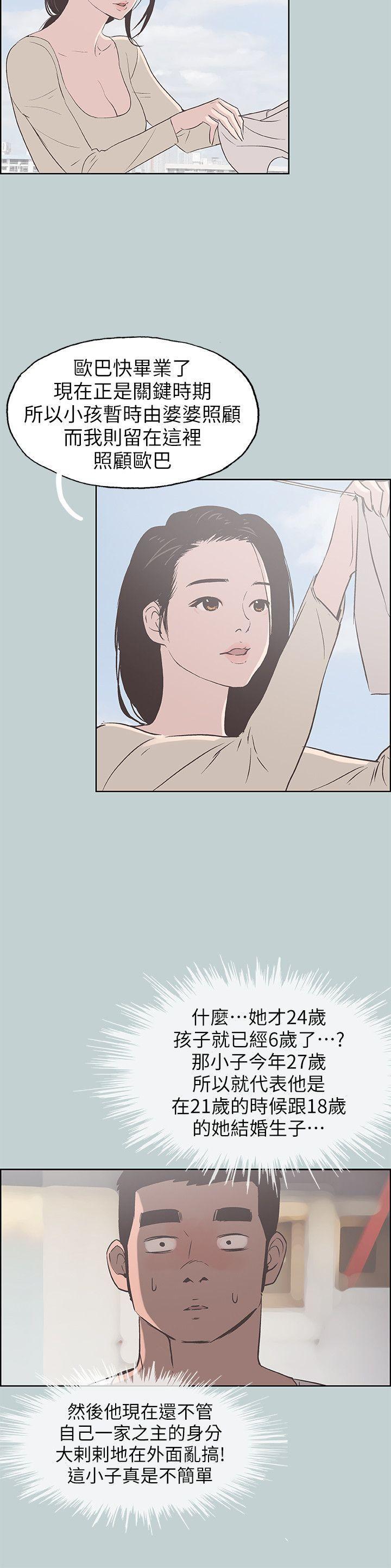 三生三世十里桃花漫画韩漫全集-第83话 - 302号房的女人无删减无遮挡章节图片 