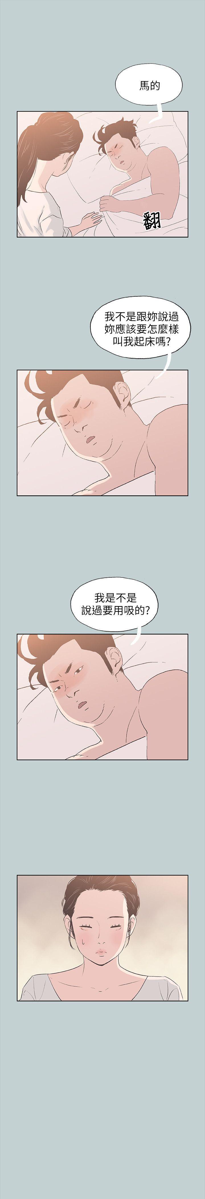 三生三世十里桃花漫画韩漫全集-第84话 - 24岁人妻无删减无遮挡章节图片 