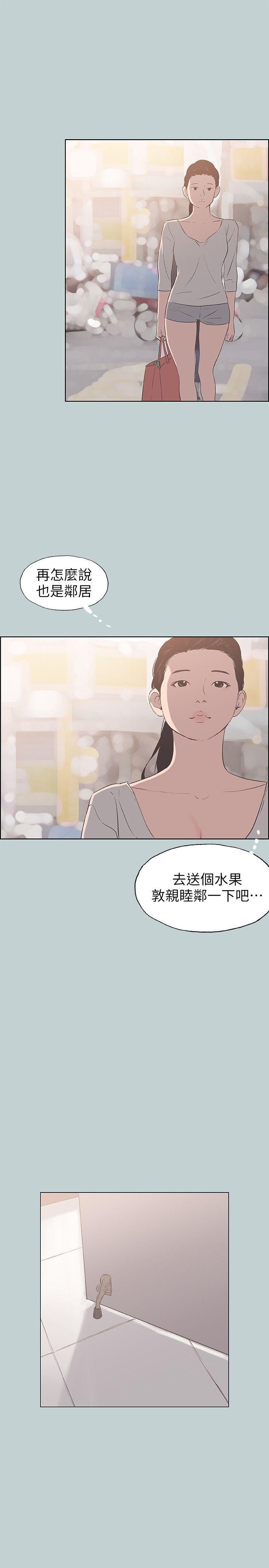 三生三世十里桃花漫画韩漫全集-第85话 - 忠贞的女人无删减无遮挡章节图片 