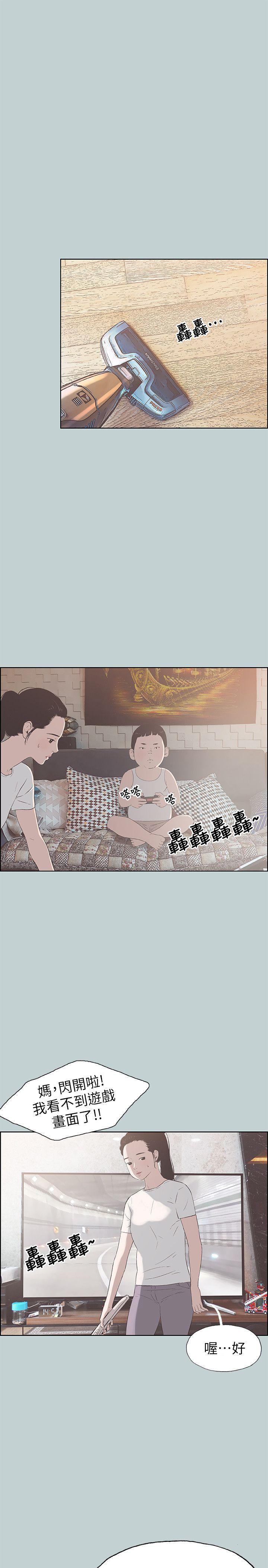 三生三世十里桃花漫画韩漫全集-第86话-年轻人妻的好奇心无删减无遮挡章节图片 