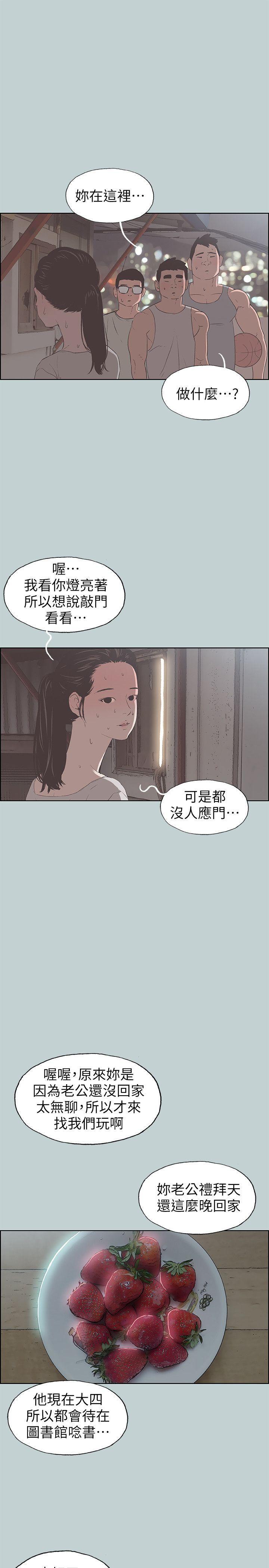三生三世十里桃花漫画韩漫全集-第86话-年轻人妻的好奇心无删减无遮挡章节图片 