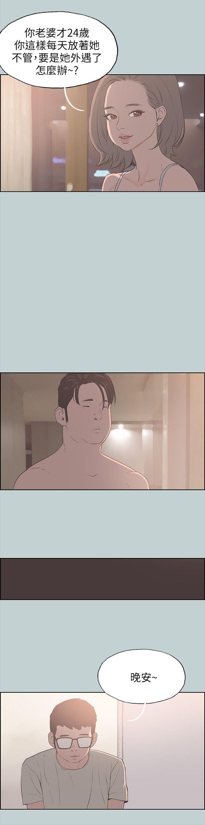 三生三世十里桃花漫画韩漫全集-第86话-年轻人妻的好奇心无删减无遮挡章节图片 