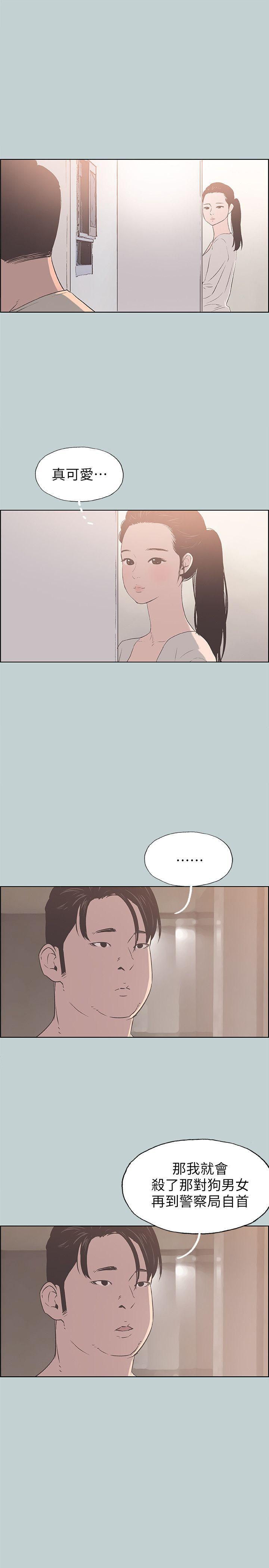 三生三世十里桃花漫画韩漫全集-第86话-年轻人妻的好奇心无删减无遮挡章节图片 