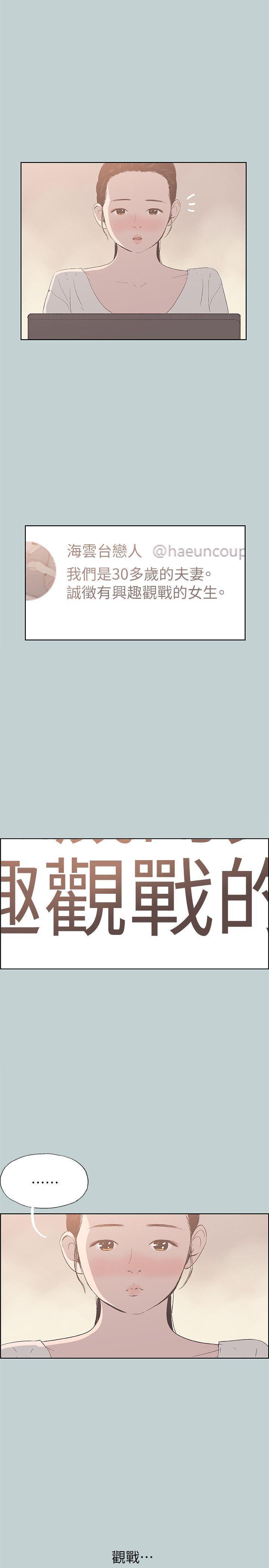 三生三世十里桃花漫画韩漫全集-第87话-观战无删减无遮挡章节图片 