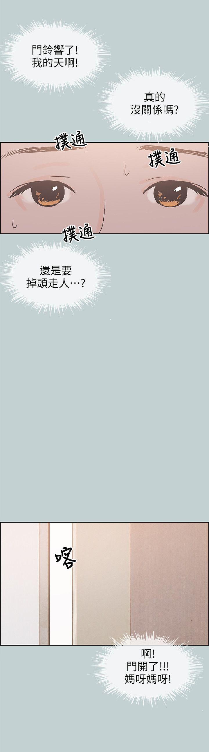 三生三世十里桃花漫画韩漫全集-第87话-观战无删减无遮挡章节图片 