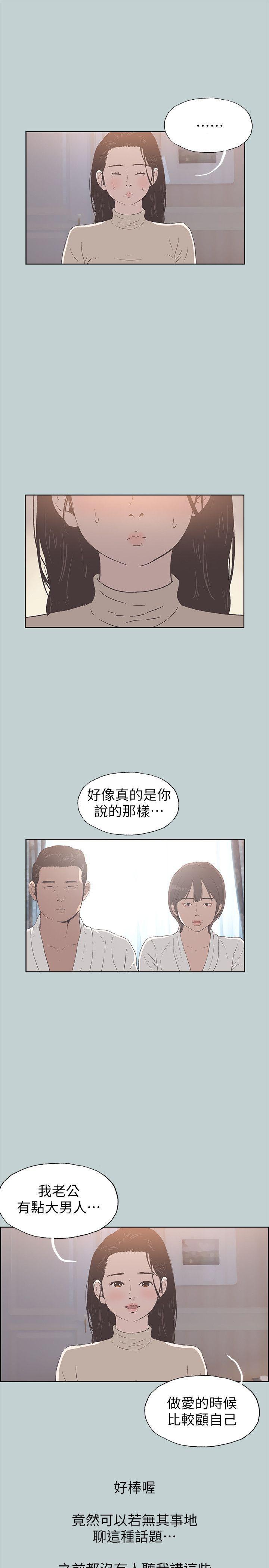 三生三世十里桃花漫画韩漫全集-第88话-禁不起诱惑的人妻无删减无遮挡章节图片 