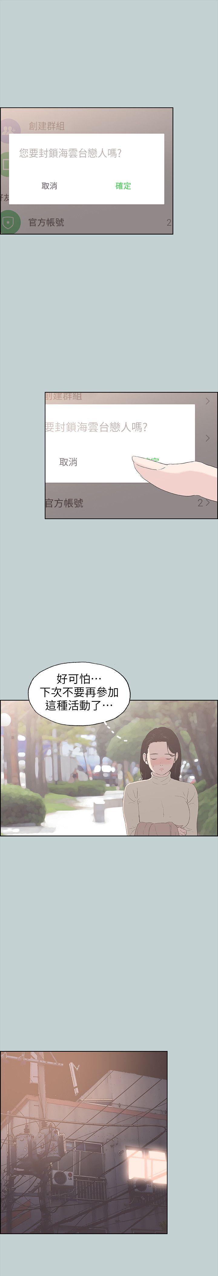三生三世十里桃花漫画韩漫全集-第89话-肉棒的魅力无删减无遮挡章节图片 