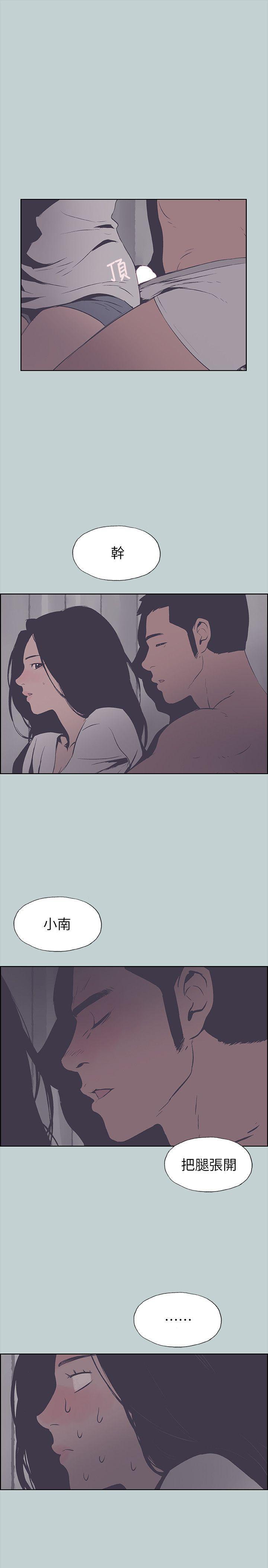 三生三世十里桃花漫画韩漫全集-第90话-老二大丰收无删减无遮挡章节图片 