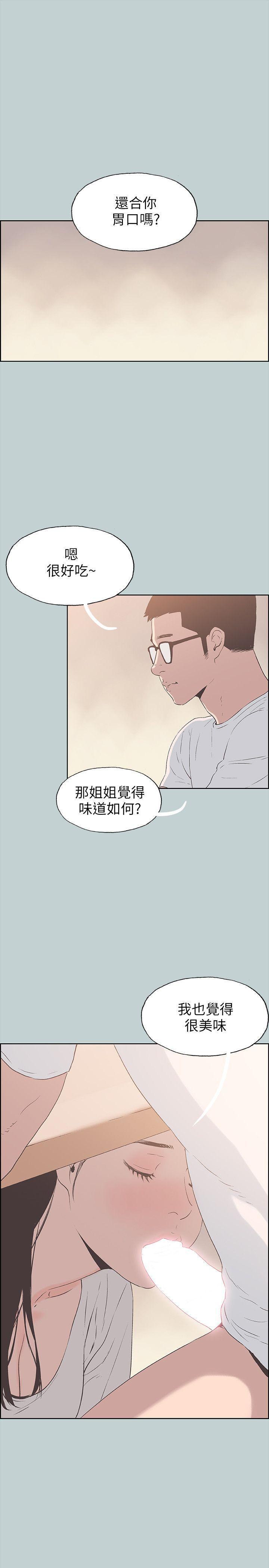 三生三世十里桃花漫画韩漫全集-第92话-纯情的泰植无删减无遮挡章节图片 
