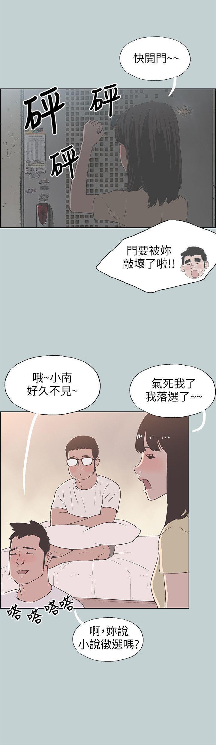 三生三世十里桃花漫画韩漫全集-第92话-纯情的泰植无删减无遮挡章节图片 