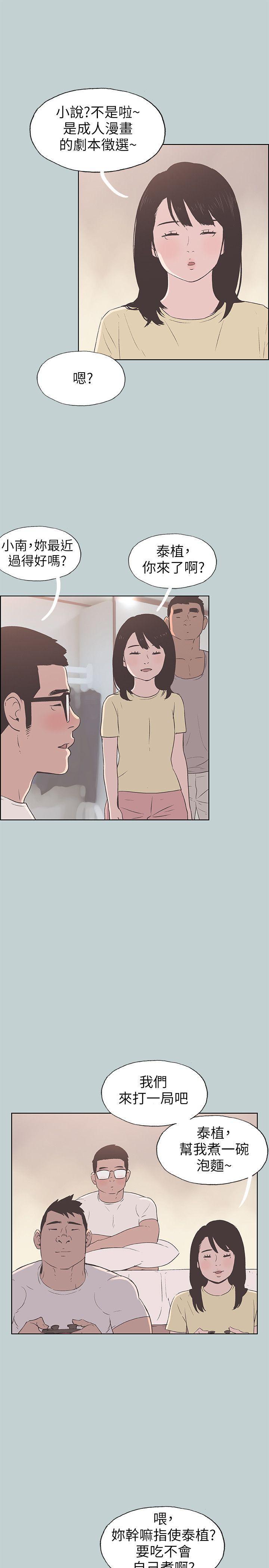 三生三世十里桃花漫画韩漫全集-第92话-纯情的泰植无删减无遮挡章节图片 