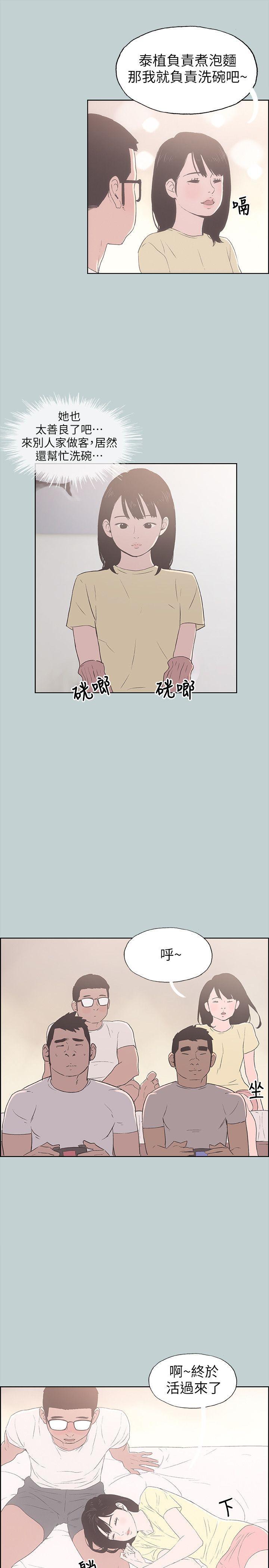 三生三世十里桃花漫画韩漫全集-第92话-纯情的泰植无删减无遮挡章节图片 